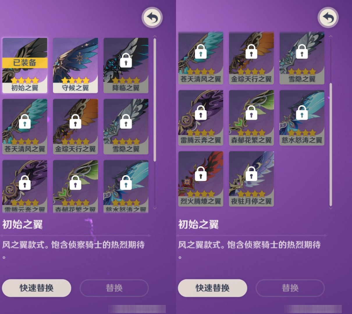 YSMK40580原神账号详情图8