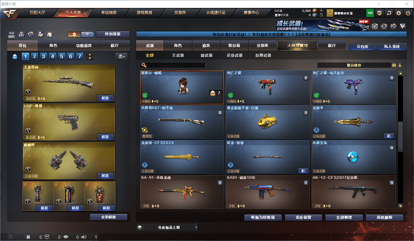 CFCMW47265穿越火线账号详情图22