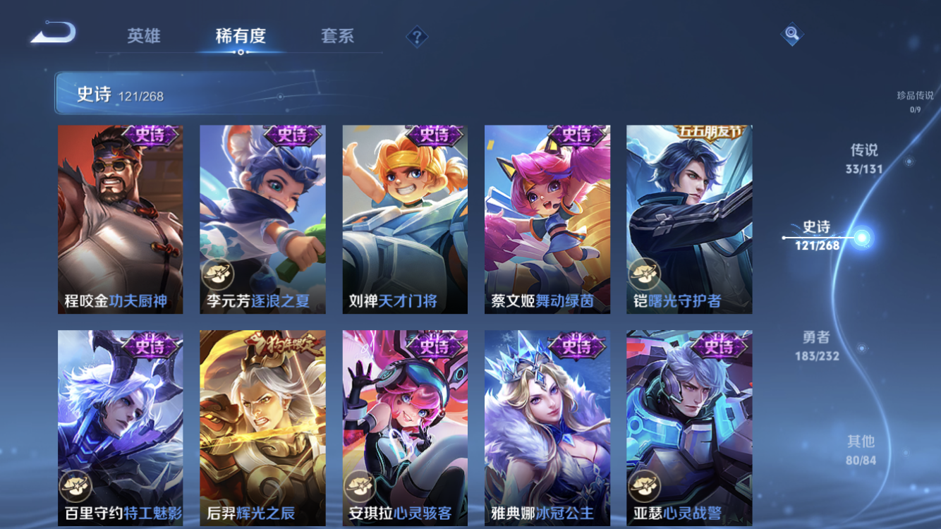 WZZM443129王者荣耀账号详情图21