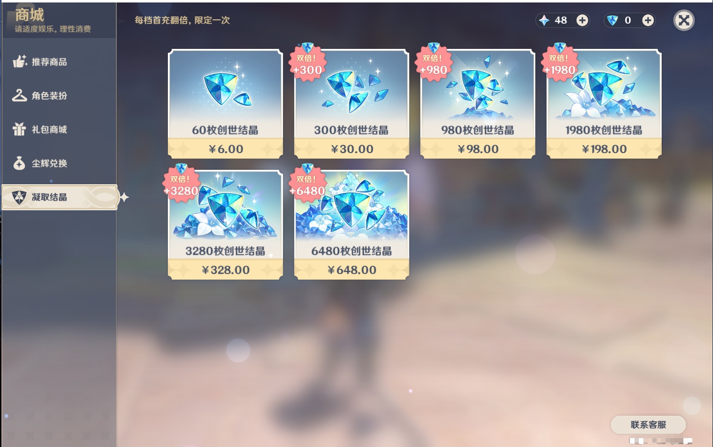 YSMK40498原神账号详情图63