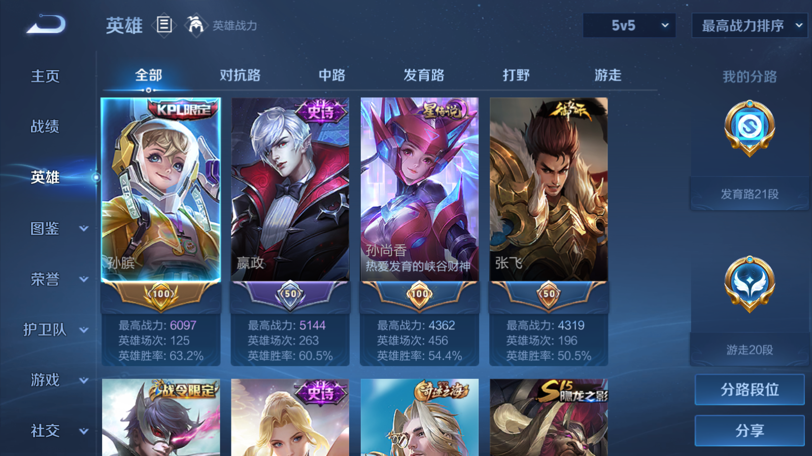 WZCMW442173王者荣耀账号详情图3