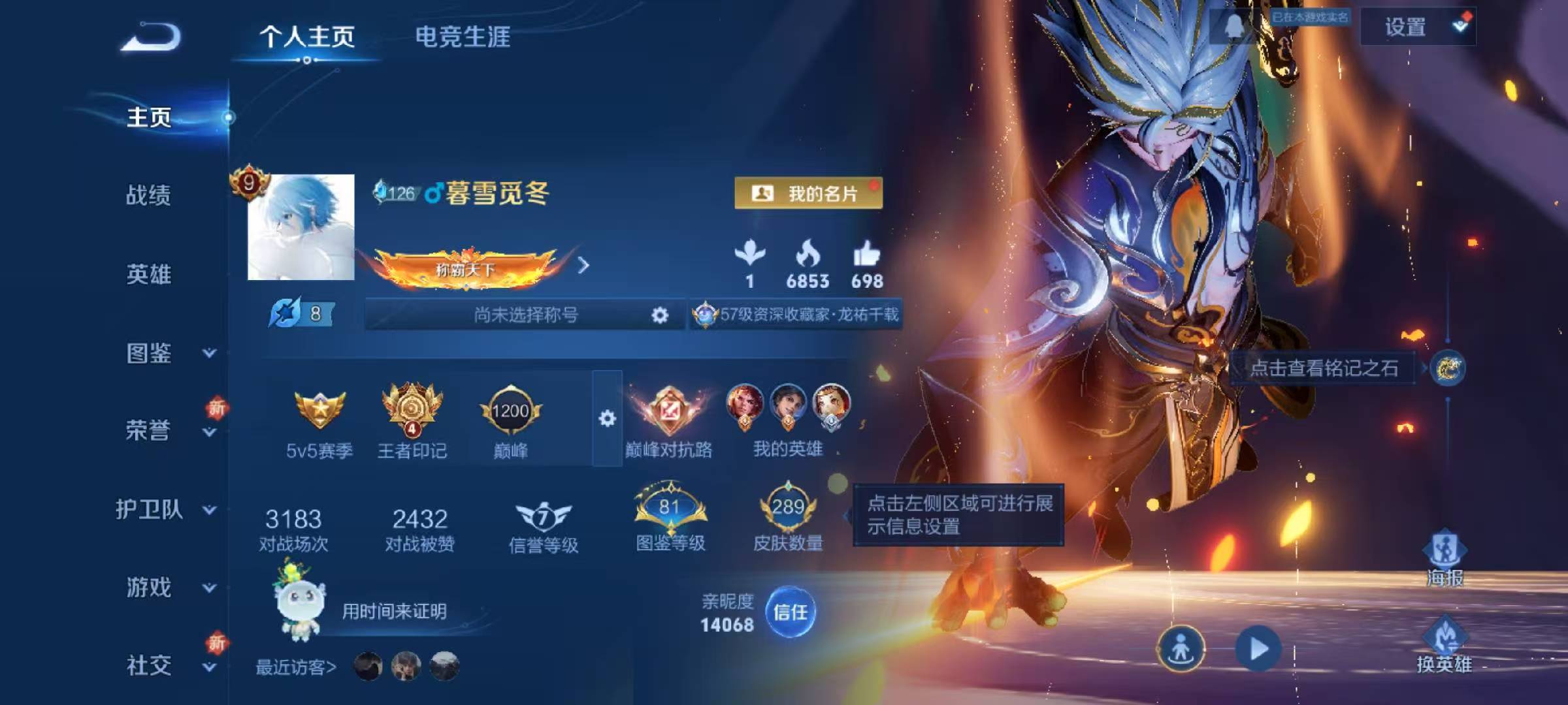 WZCMW436971王者荣耀账号详情图2