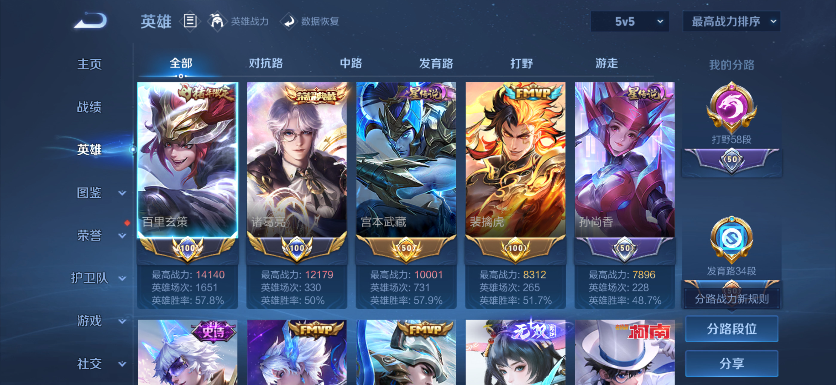 WZQM433750王者荣耀账号详情图3 WZQM433750王者荣耀账号详情图3