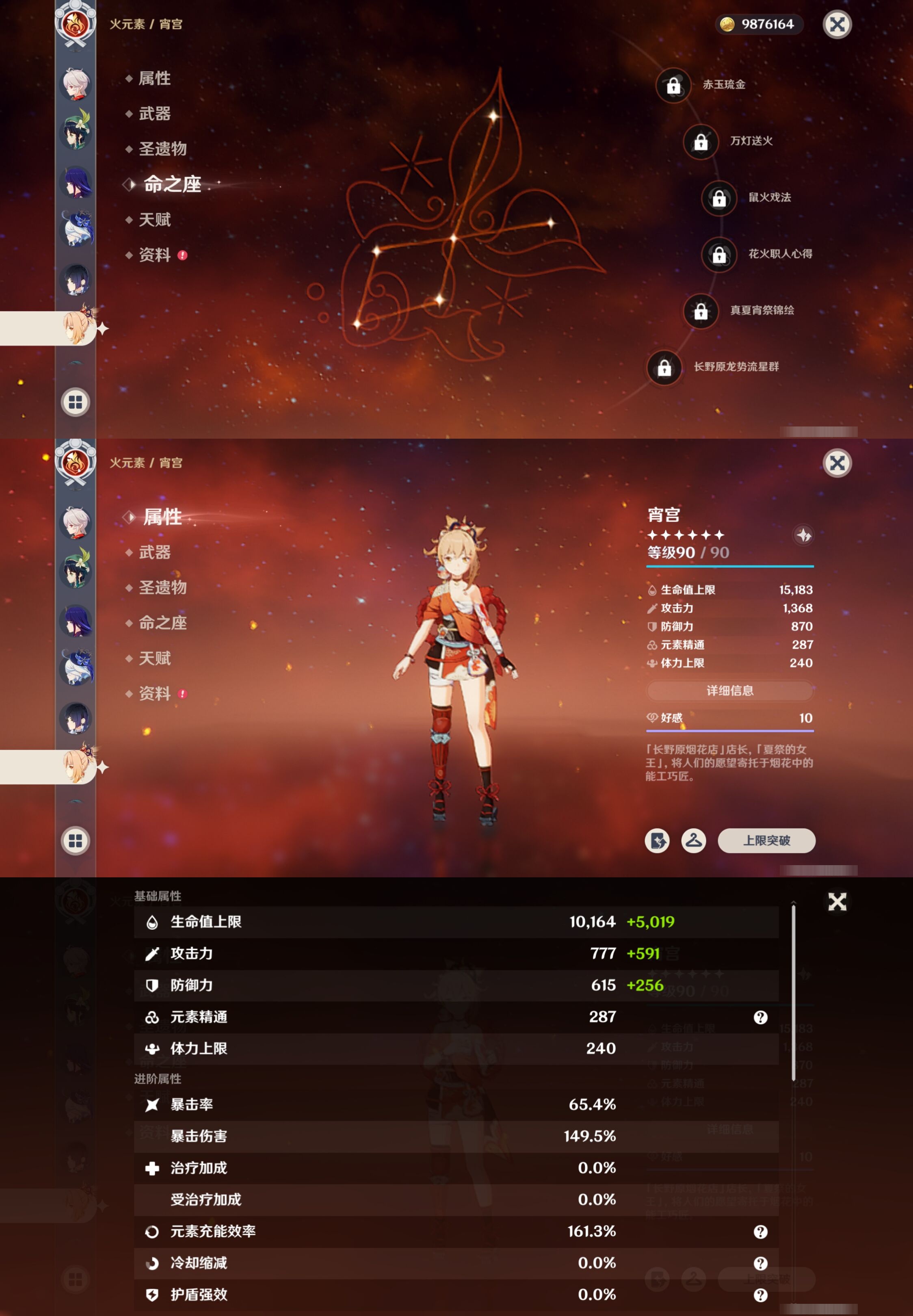 YSMK40489原神账号详情图19