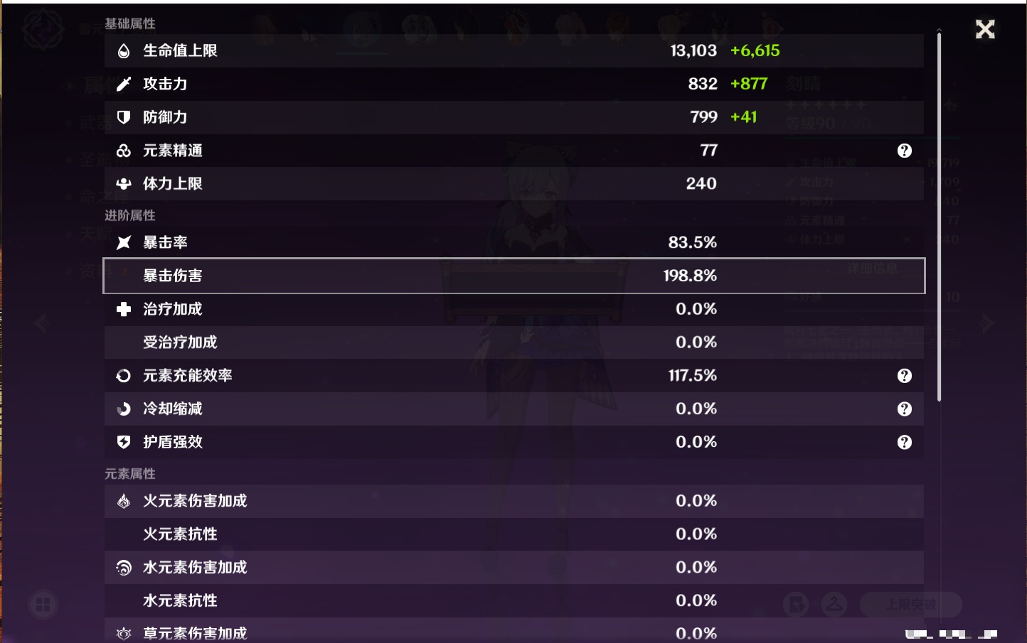 YSMK40502原神账号详情图44