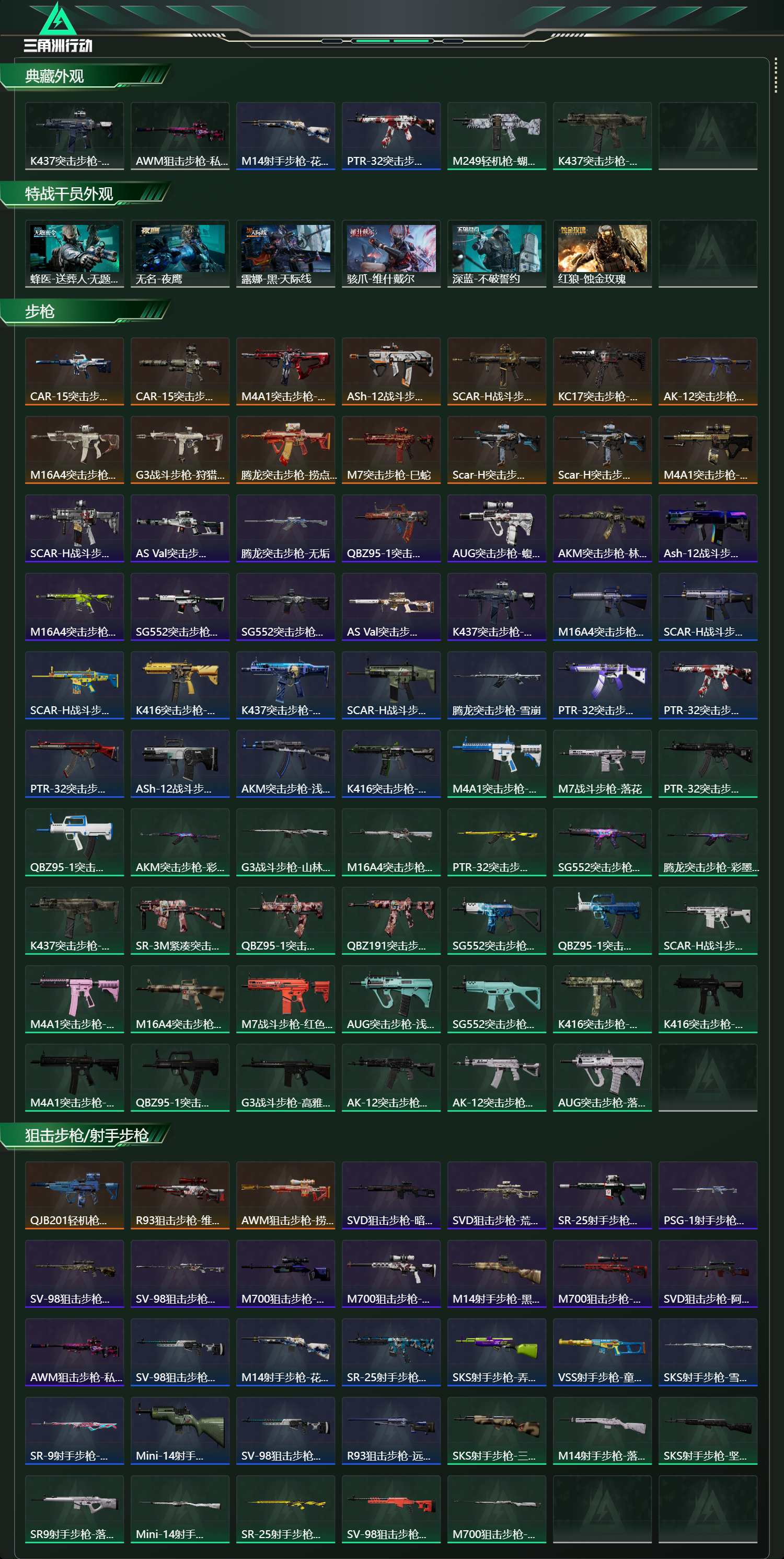 SJZCMW49298三角洲行动账号详情图14 SJZCMW49298三角洲行动账号详情图14