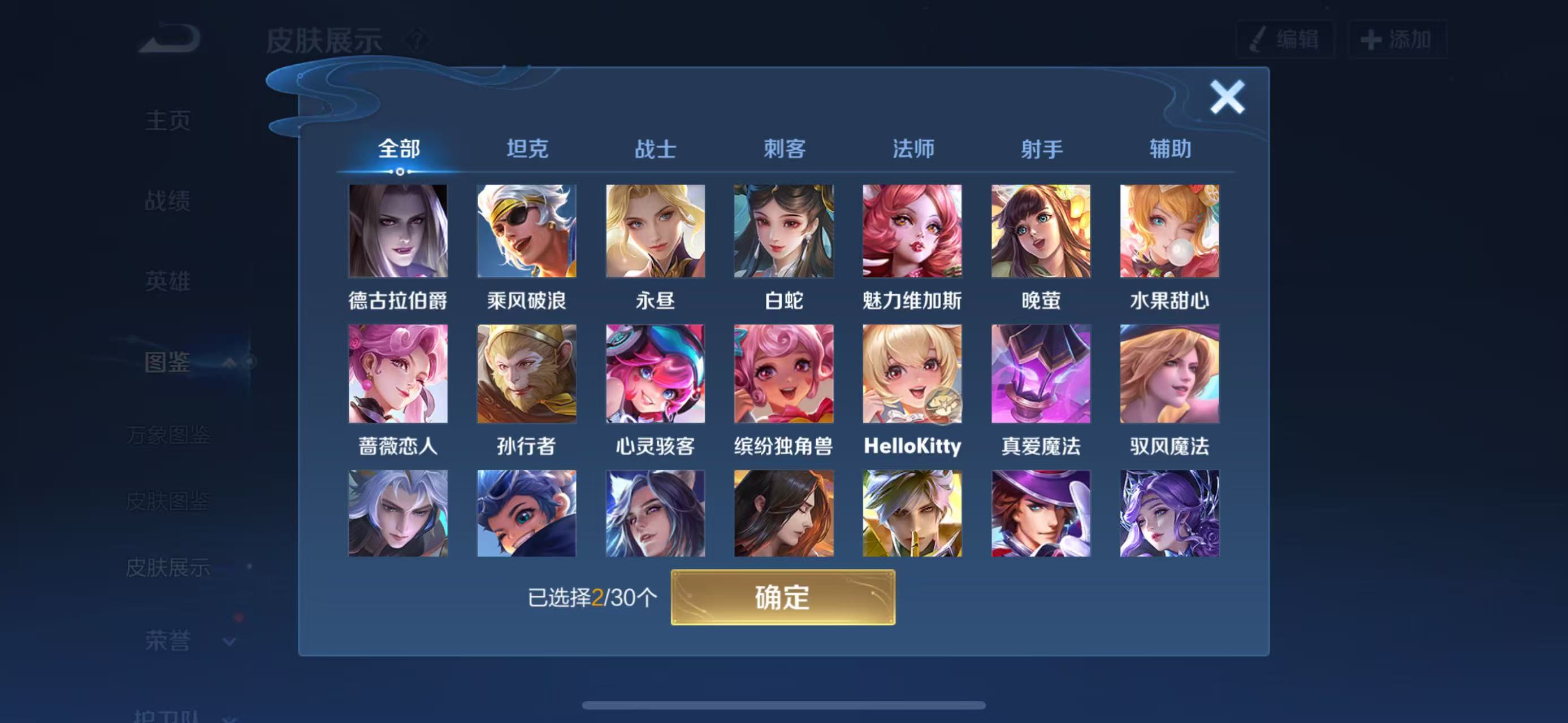 WZQM435185王者荣耀账号详情图5