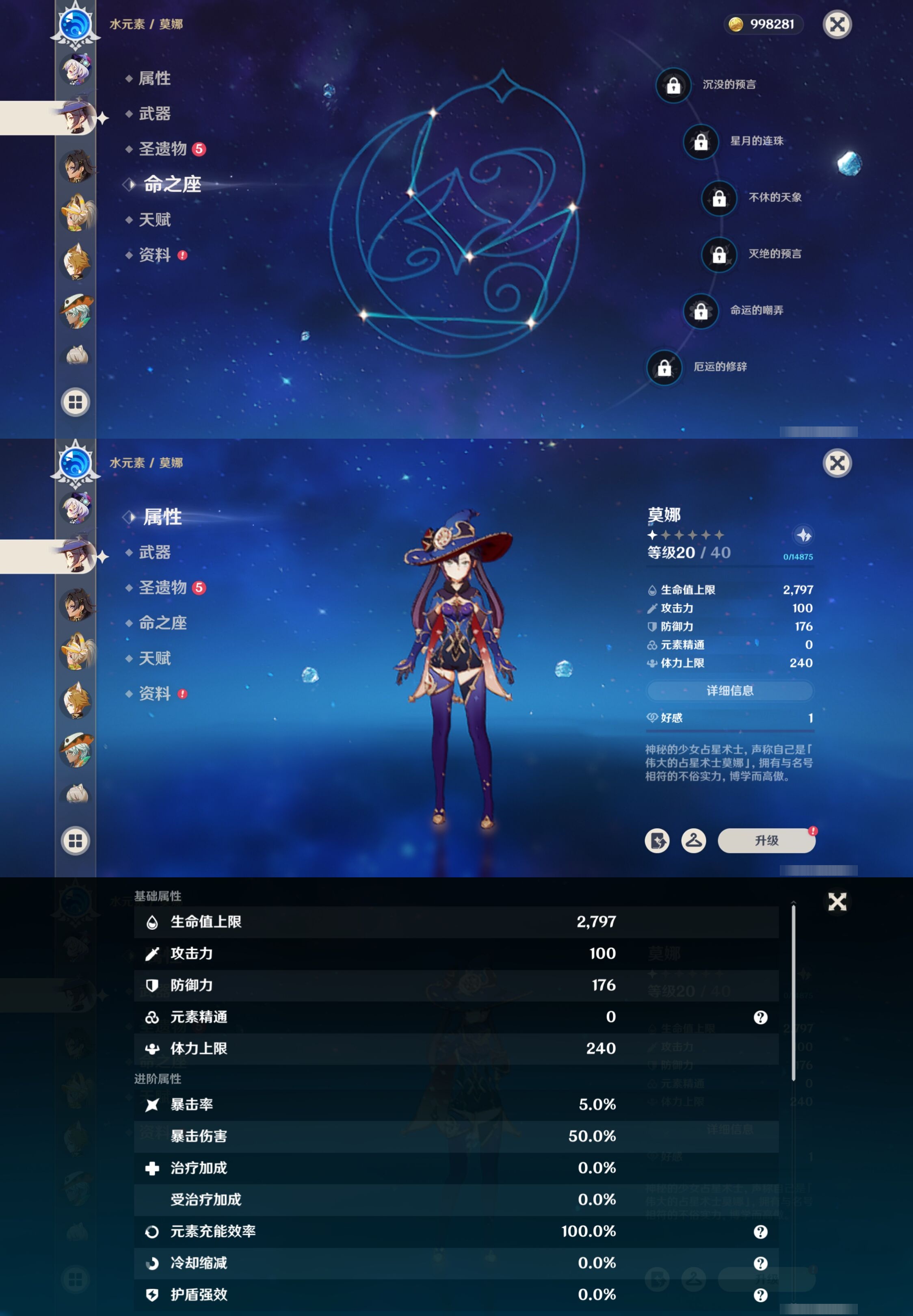 YSMK40493原神账号详情图27