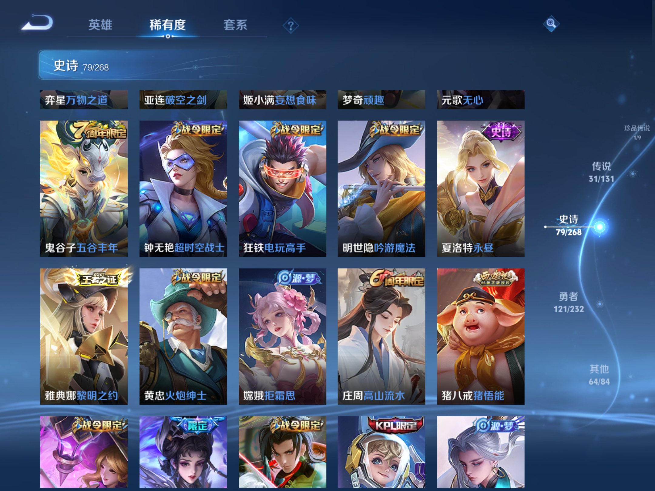 WZCMW442189王者荣耀账号详情图13