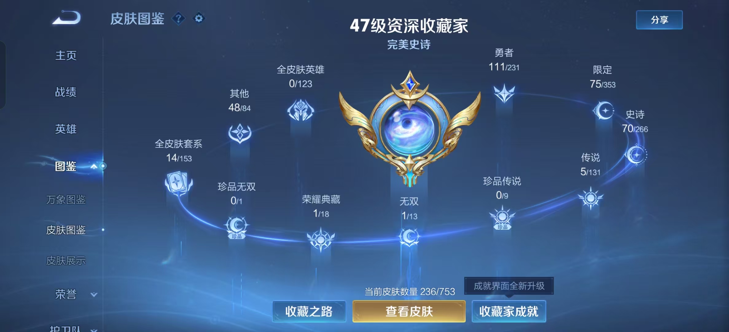 WZCMW437023王者荣耀账号详情图4