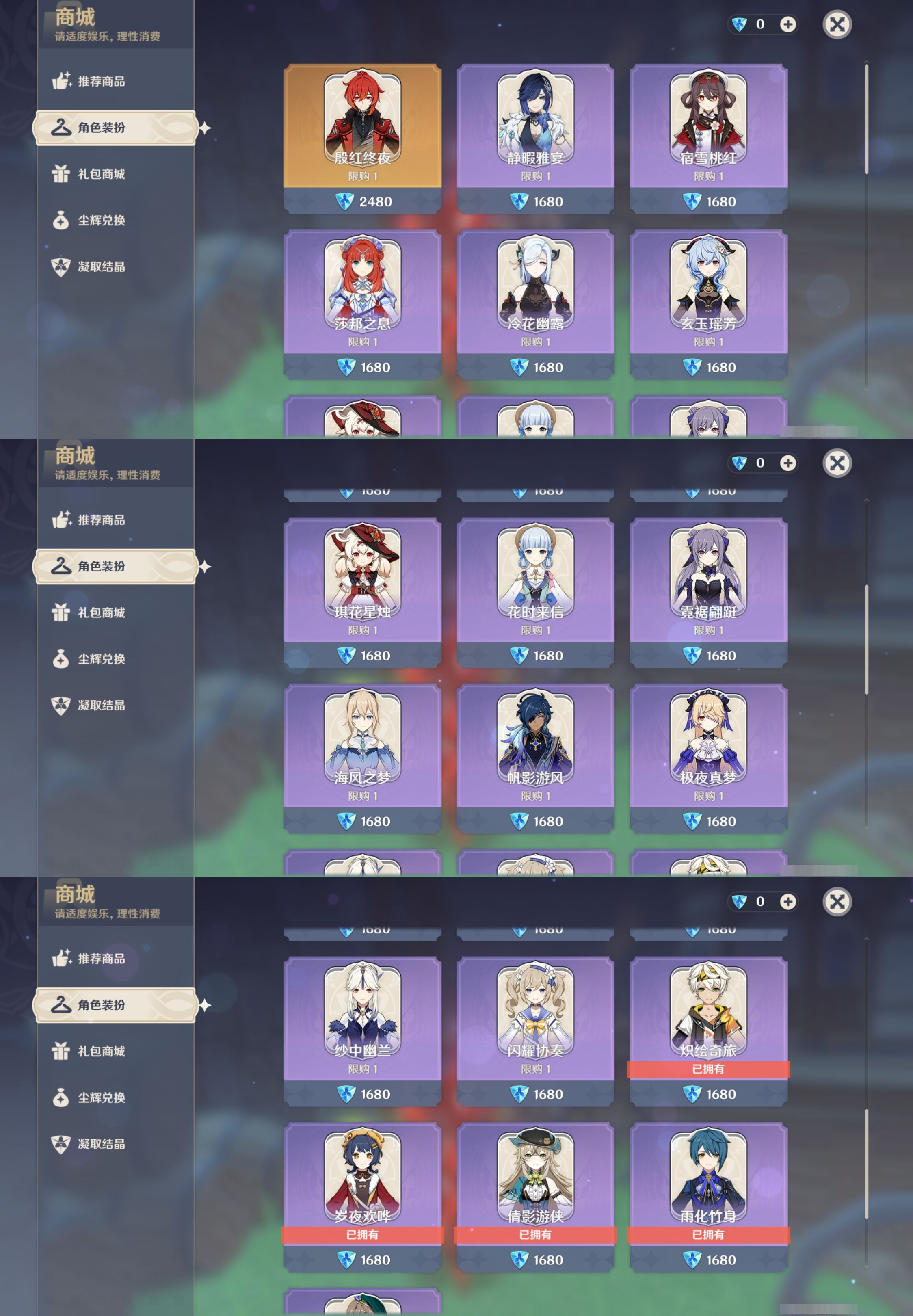 YSMK40504原神账号详情图36