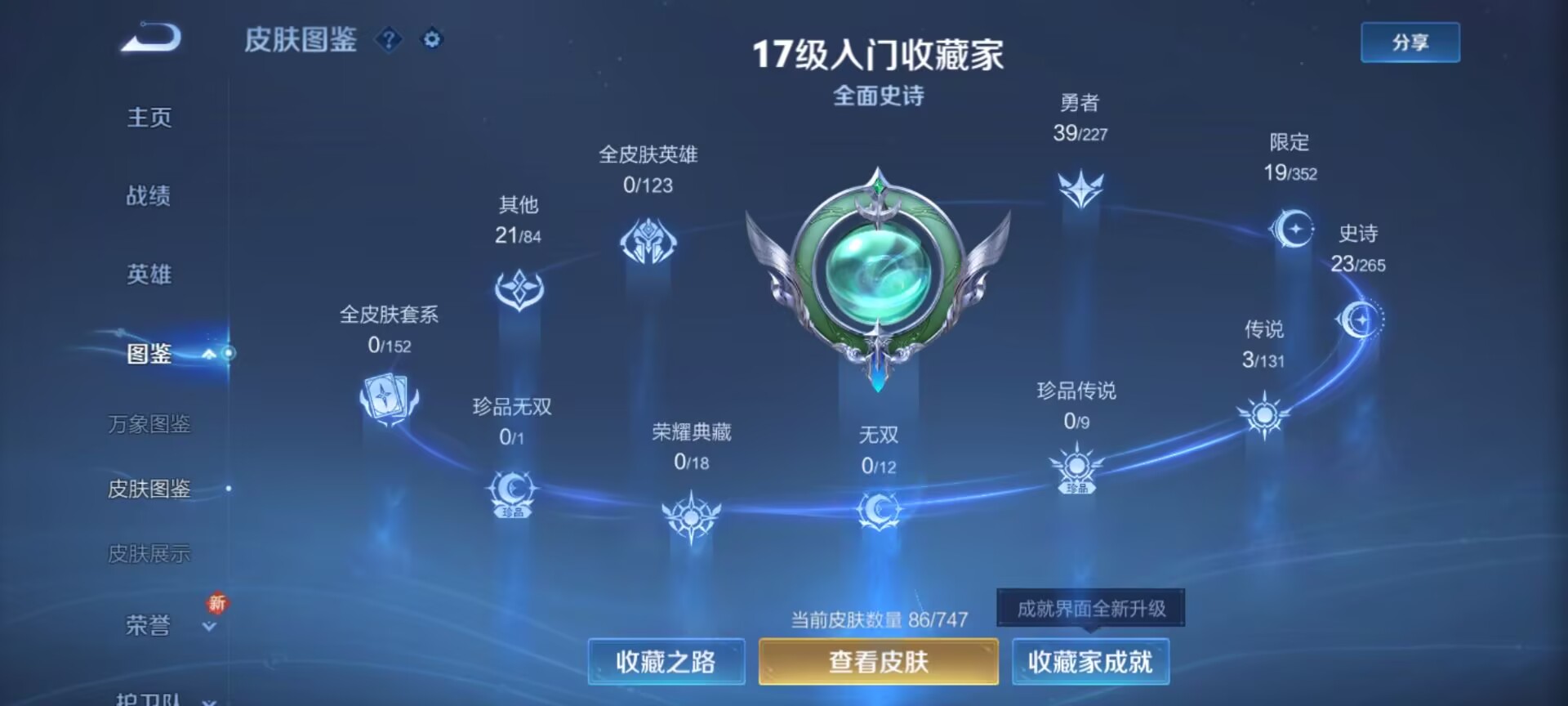 WZCMW437047王者荣耀账号详情图4 WZCMW437047王者荣耀账号详情图4