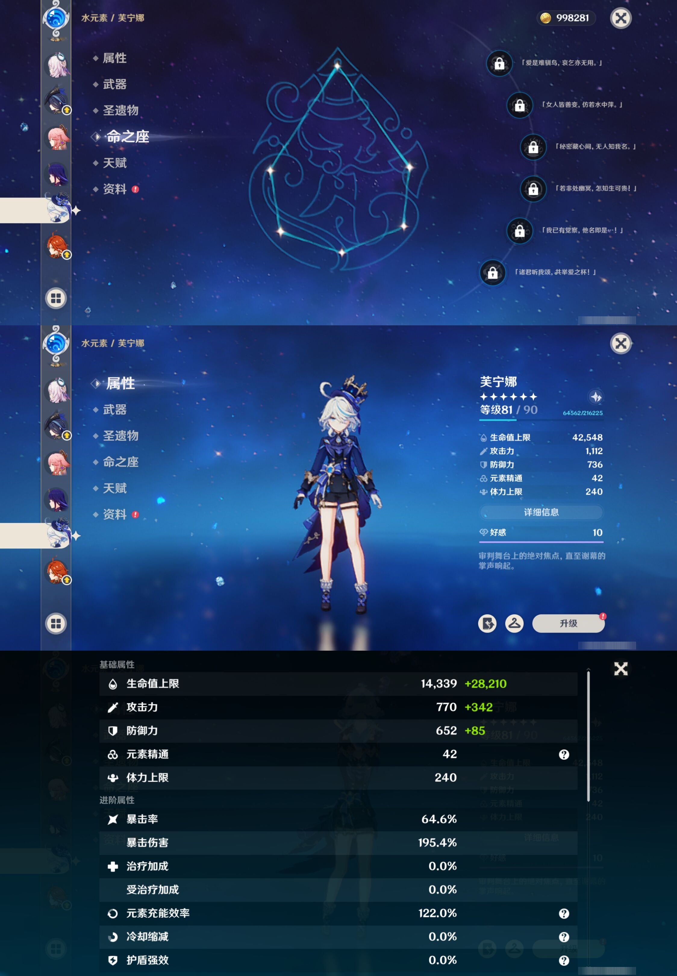 YSMK40493原神账号详情图18