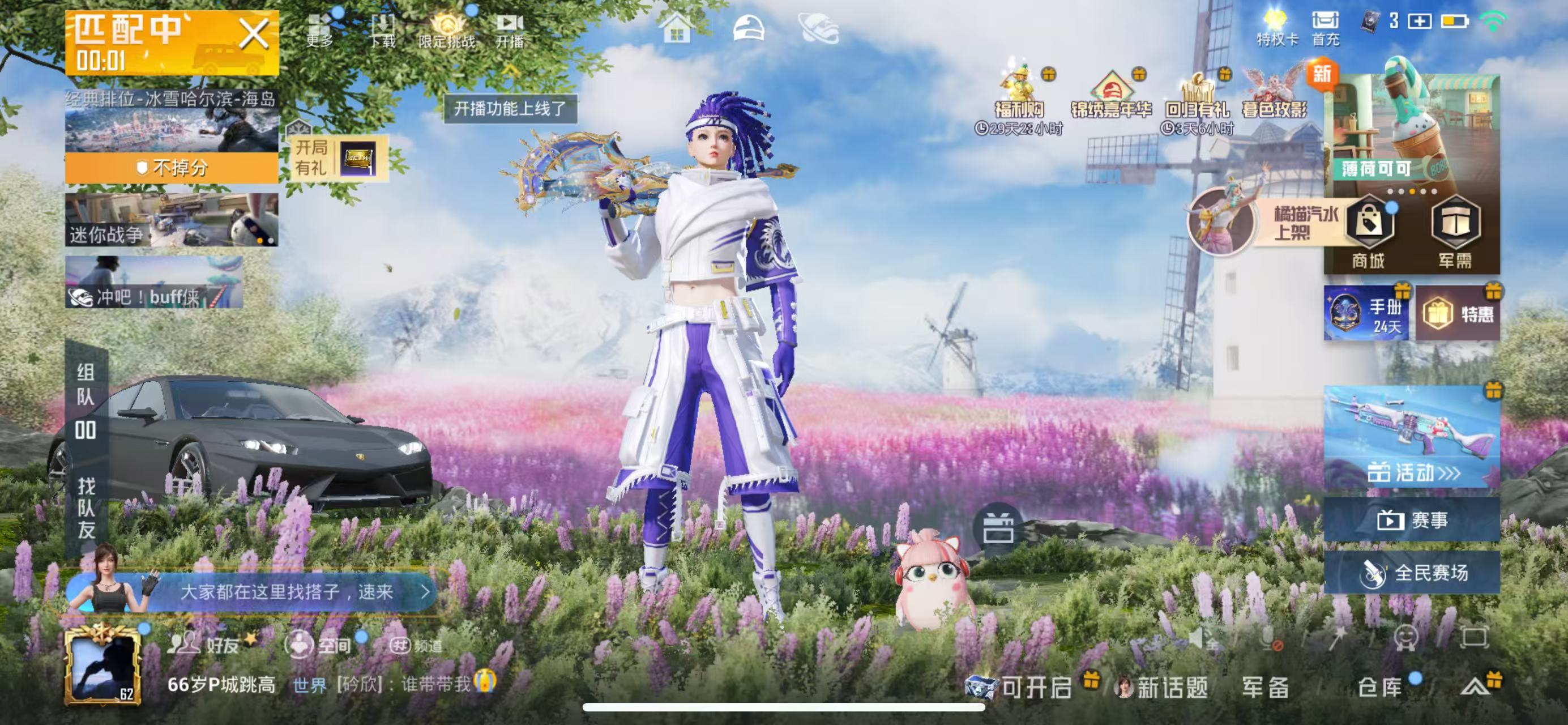 HPSJ418759和平精英账号详情图3