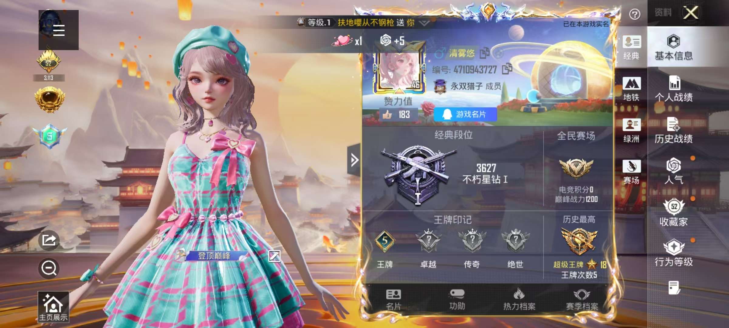 HPCMW422712和平精英账号详情图2