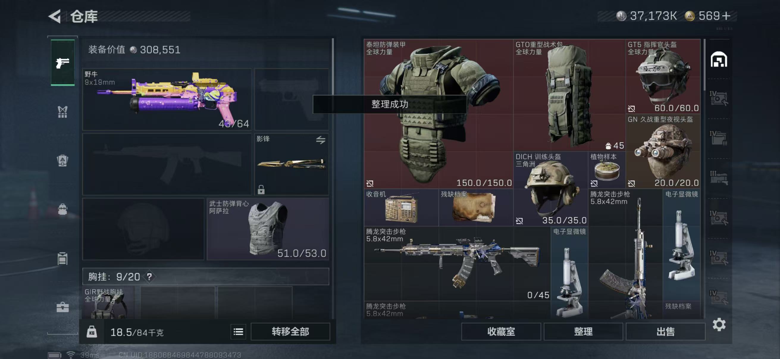 SJZCMW49161三角洲行动账号详情图7