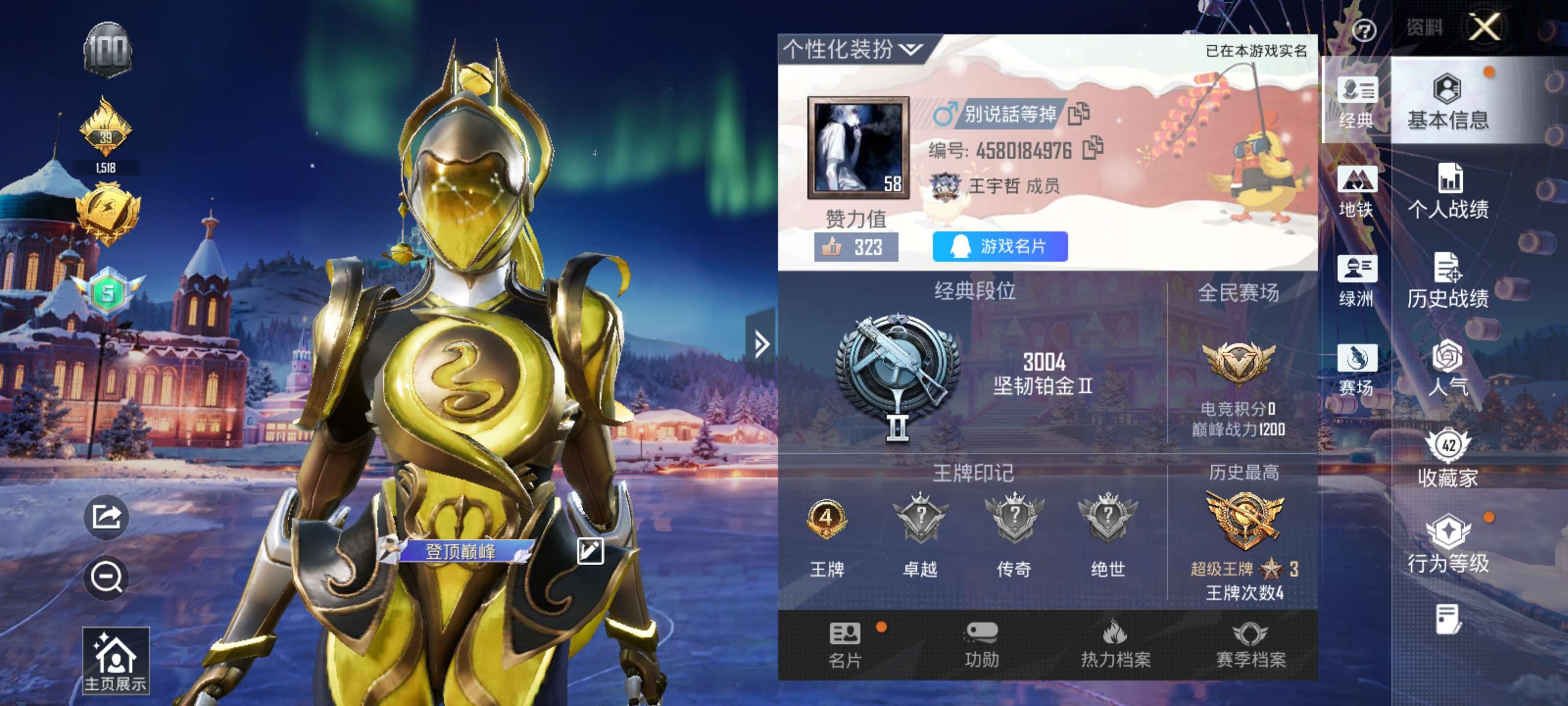 HPZM422522和平精英账号详情图3 HPZM422522和平精英账号详情图3