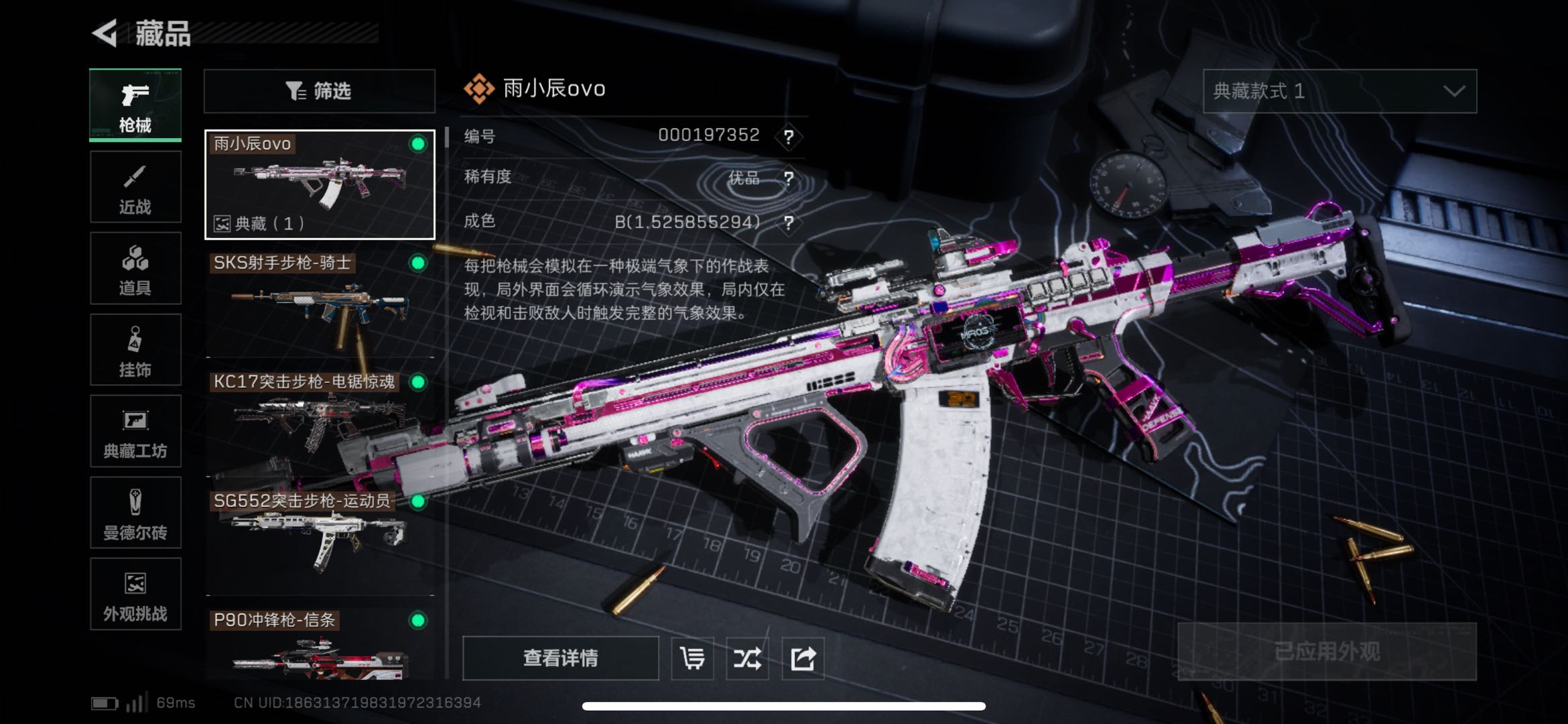 SJZCMW49158三角洲行动账号详情图2