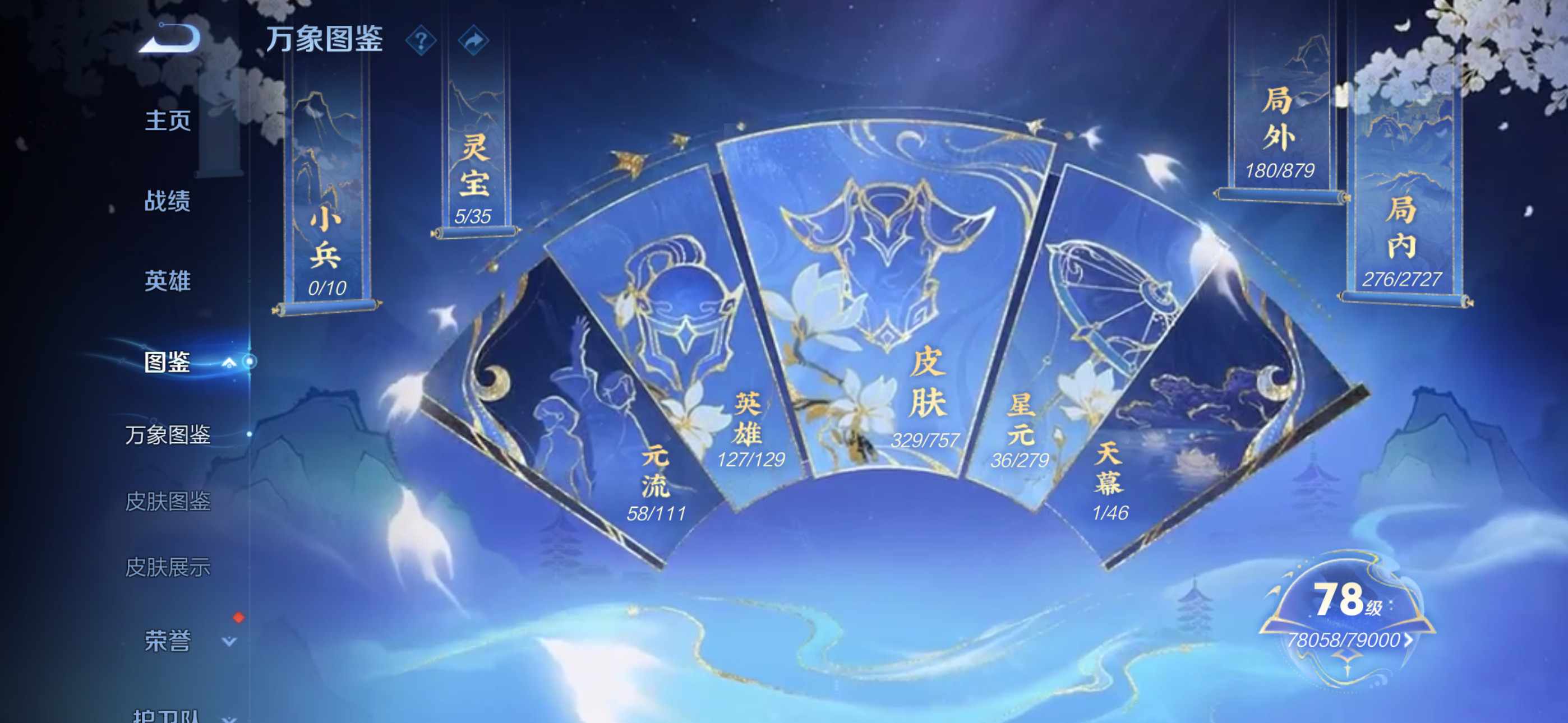 WZQM433750王者荣耀账号详情图7 WZQM433750王者荣耀账号详情图7