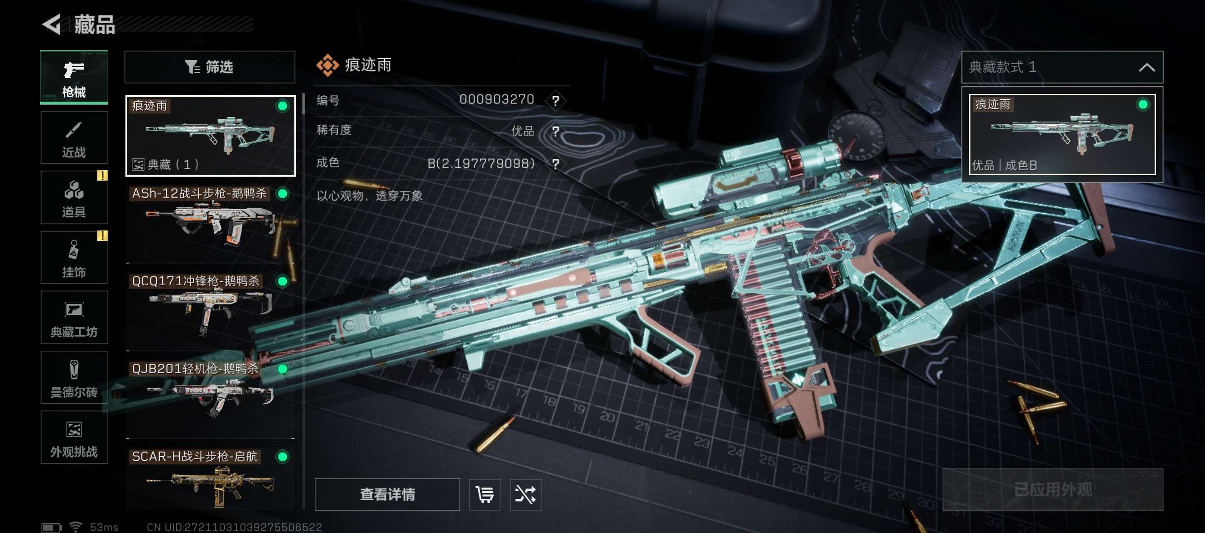 SJZCMW49289三角洲行动账号详情图7