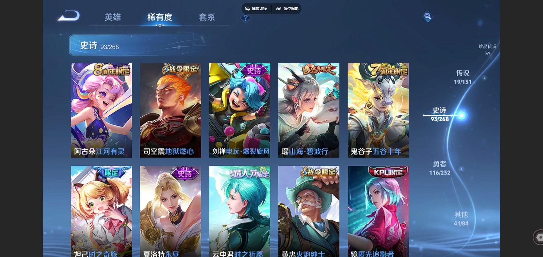 WZCMW441101王者荣耀账号详情图13