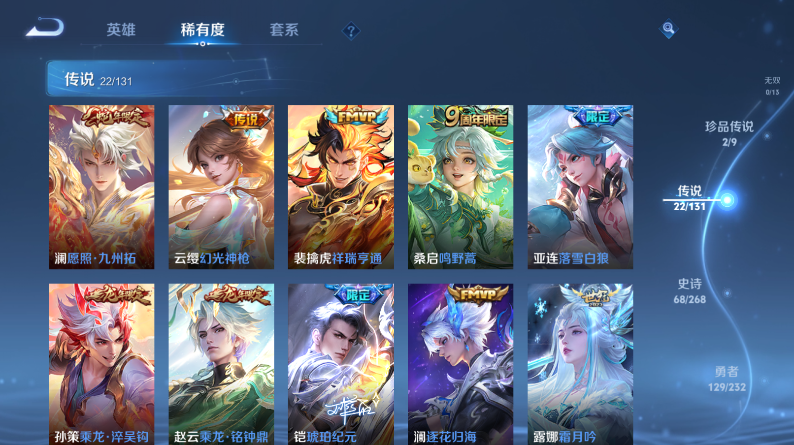 WZZM438337王者荣耀账号详情图5 WZZM438337王者荣耀账号详情图5