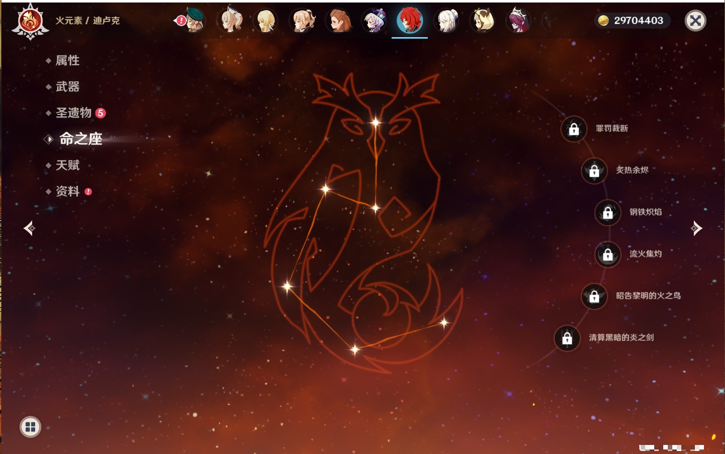 YSMK40502原神账号详情图23