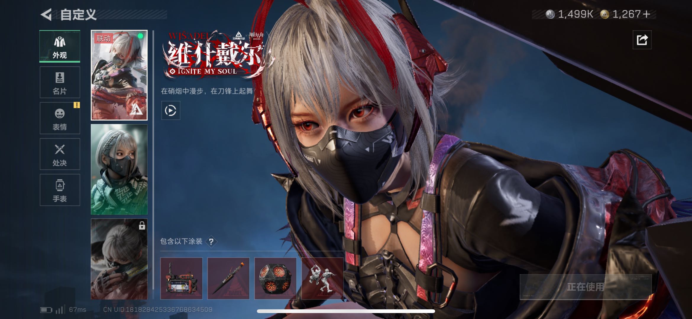 SJZCMW49284三角洲行动账号详情图11