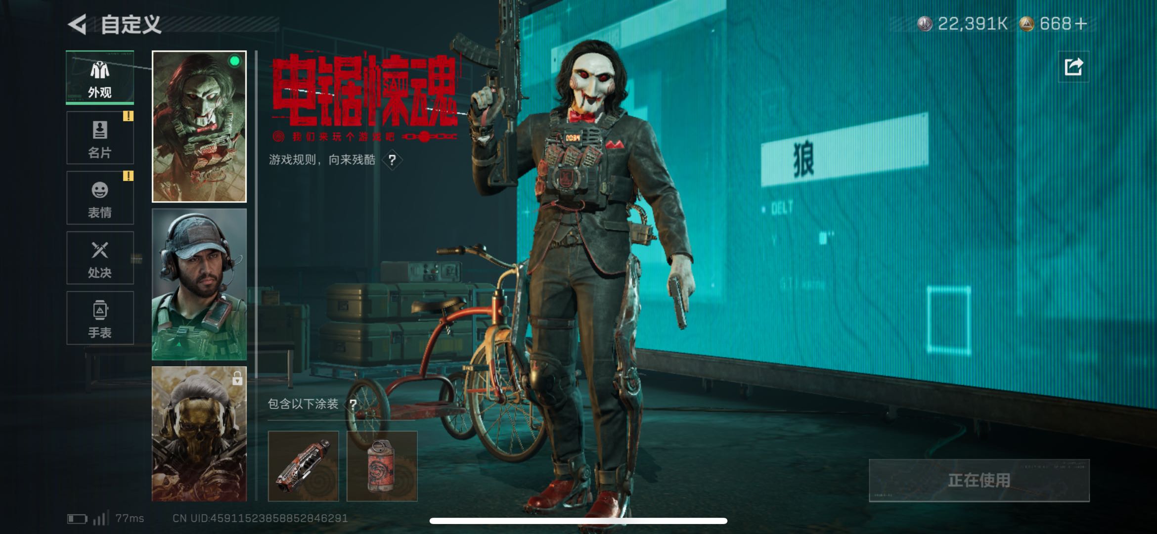 SJZCMW49293三角洲行动账号详情图4