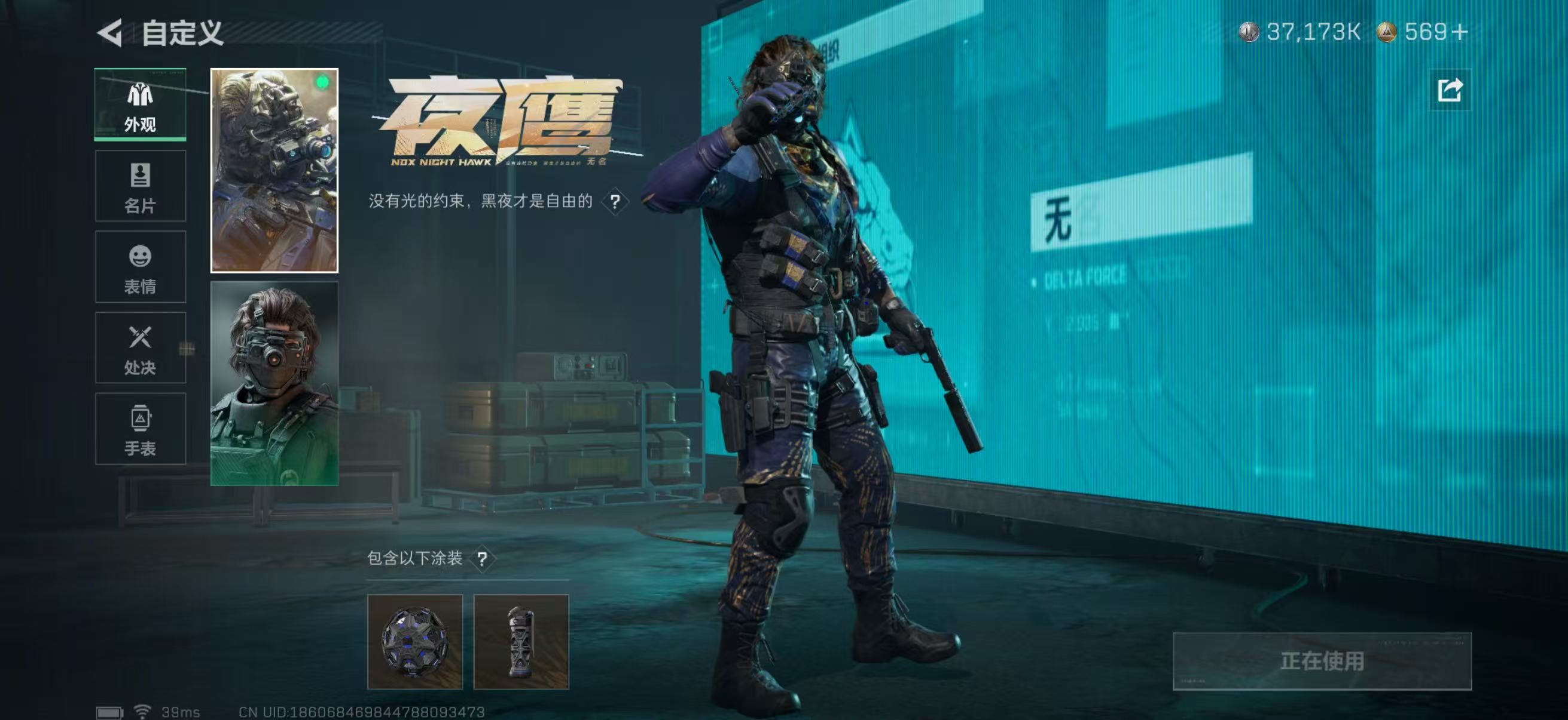 SJZCMW49161三角洲行动账号详情图4