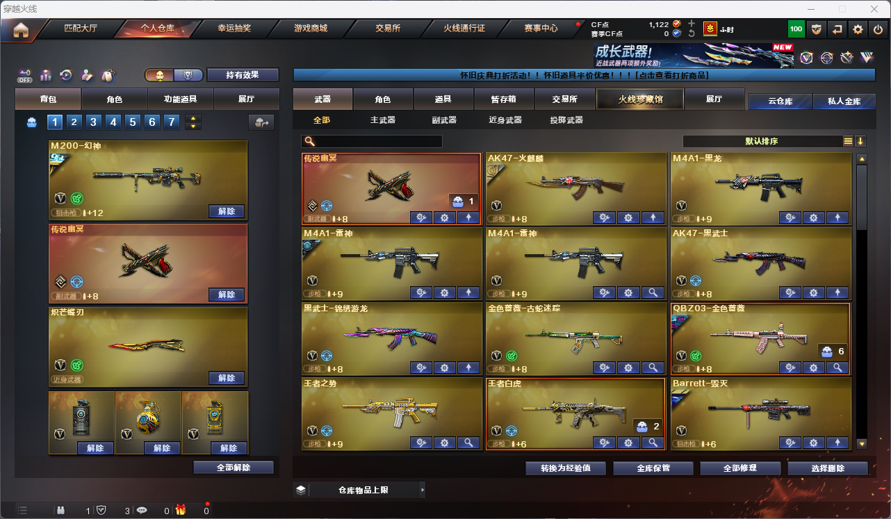 CFCMW425239穿越火线账号详情图3