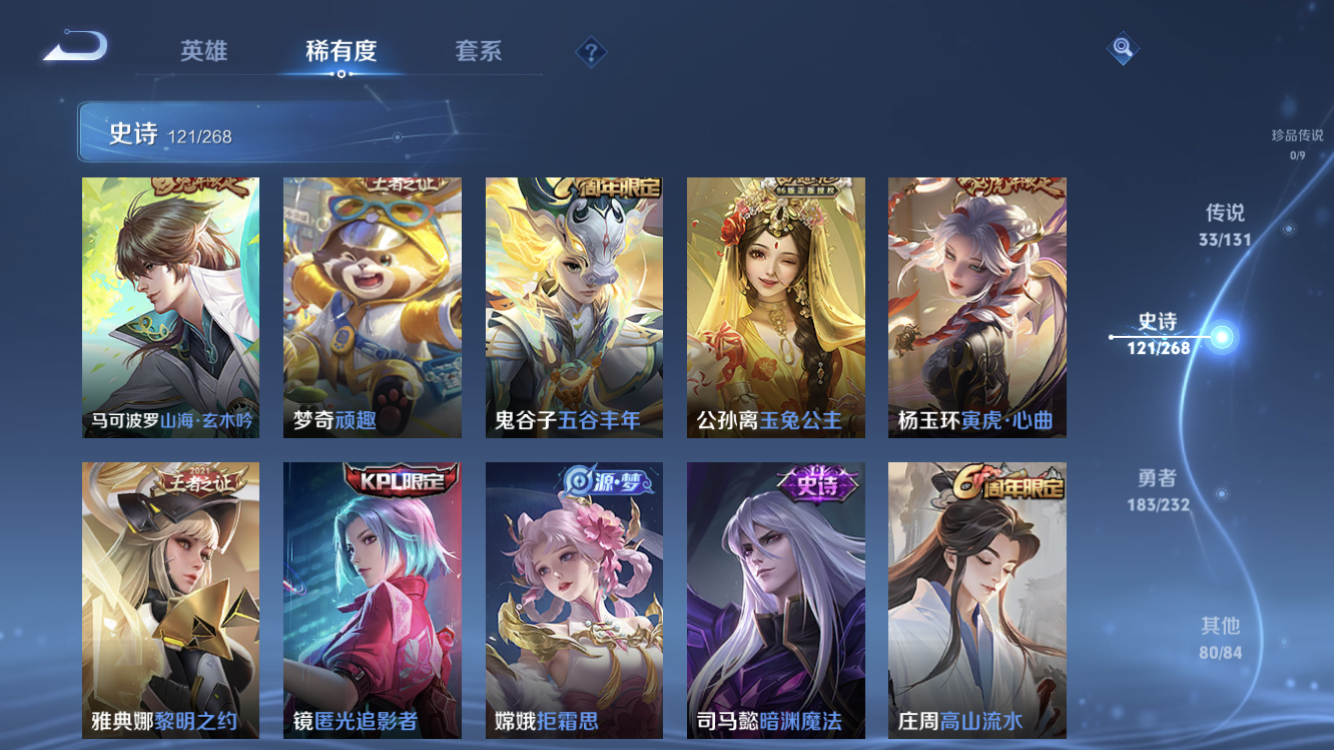 WZZM443129王者荣耀账号详情图15