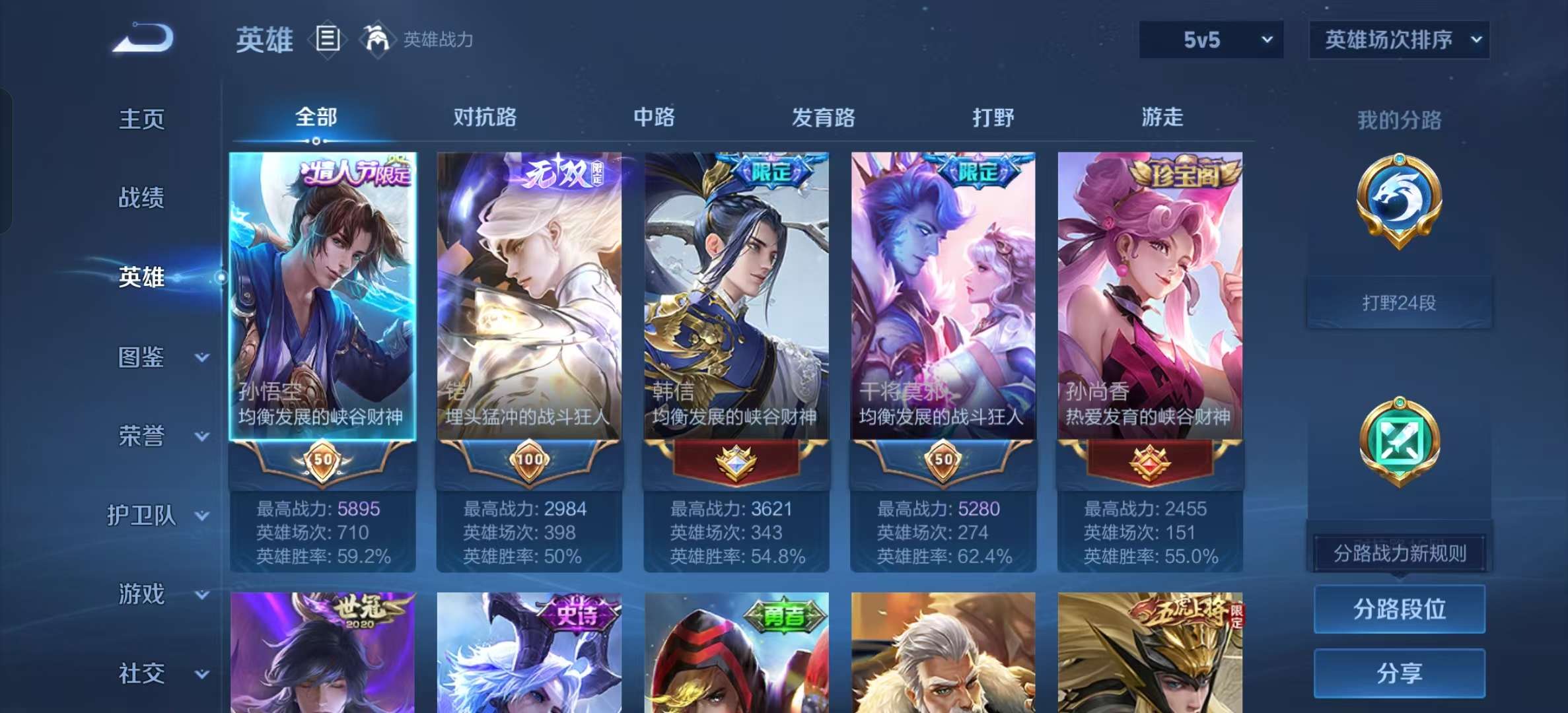 WZCMW437023王者荣耀账号详情图5