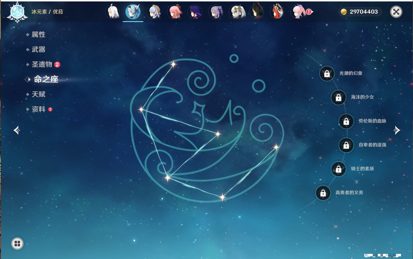 YSMK40502原神账号详情图21