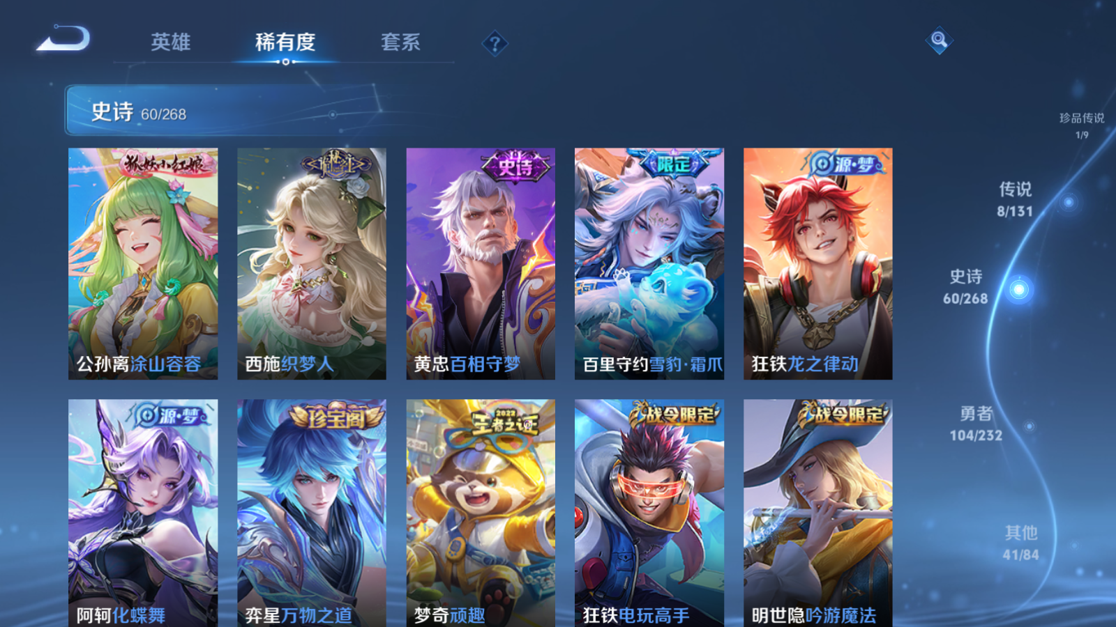 WZCMW442173王者荣耀账号详情图8