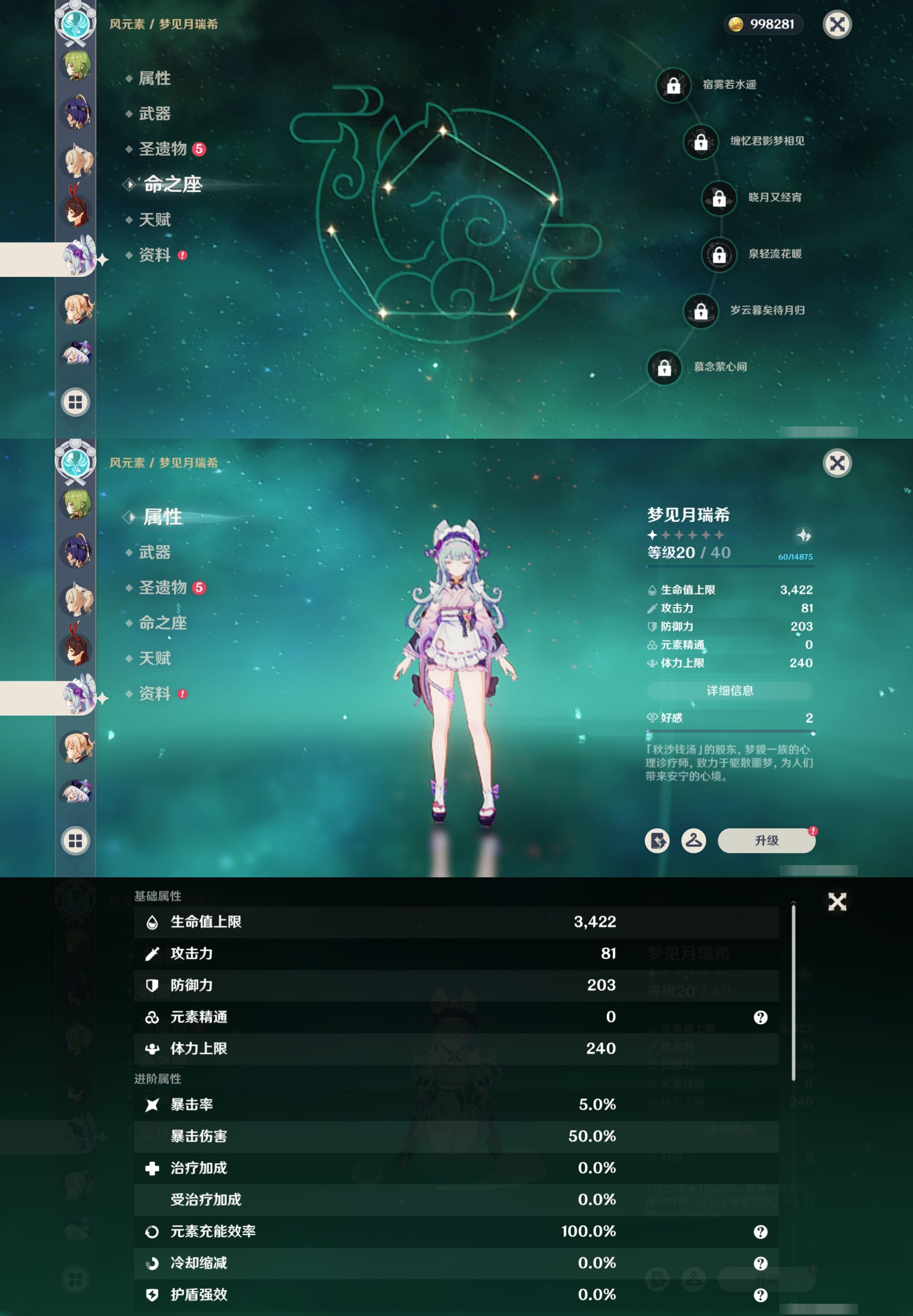 YSMK40493原神账号详情图24