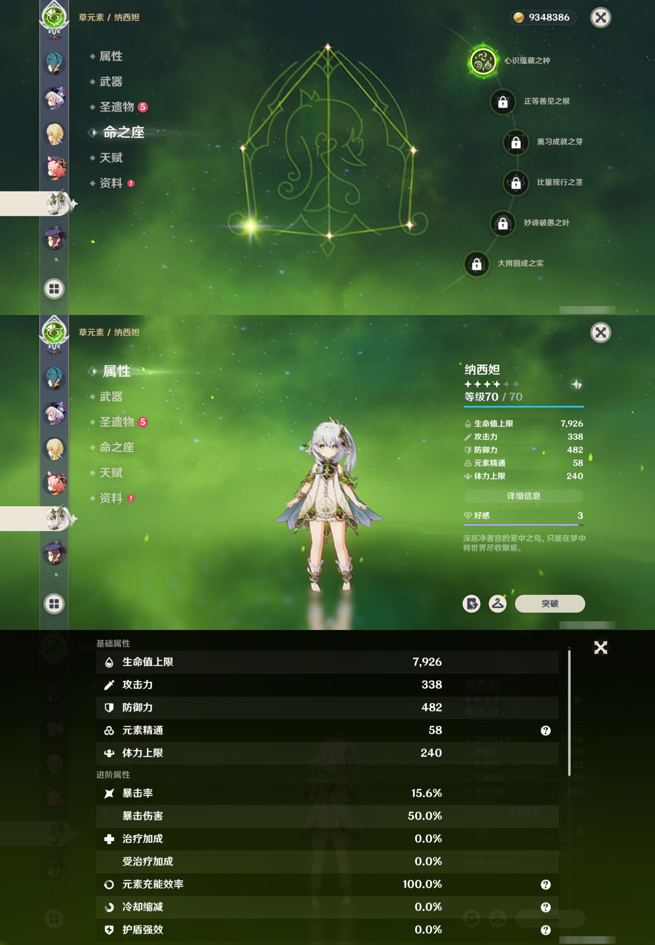 YSMK40495原神账号详情图15 YSMK40495原神账号详情图15