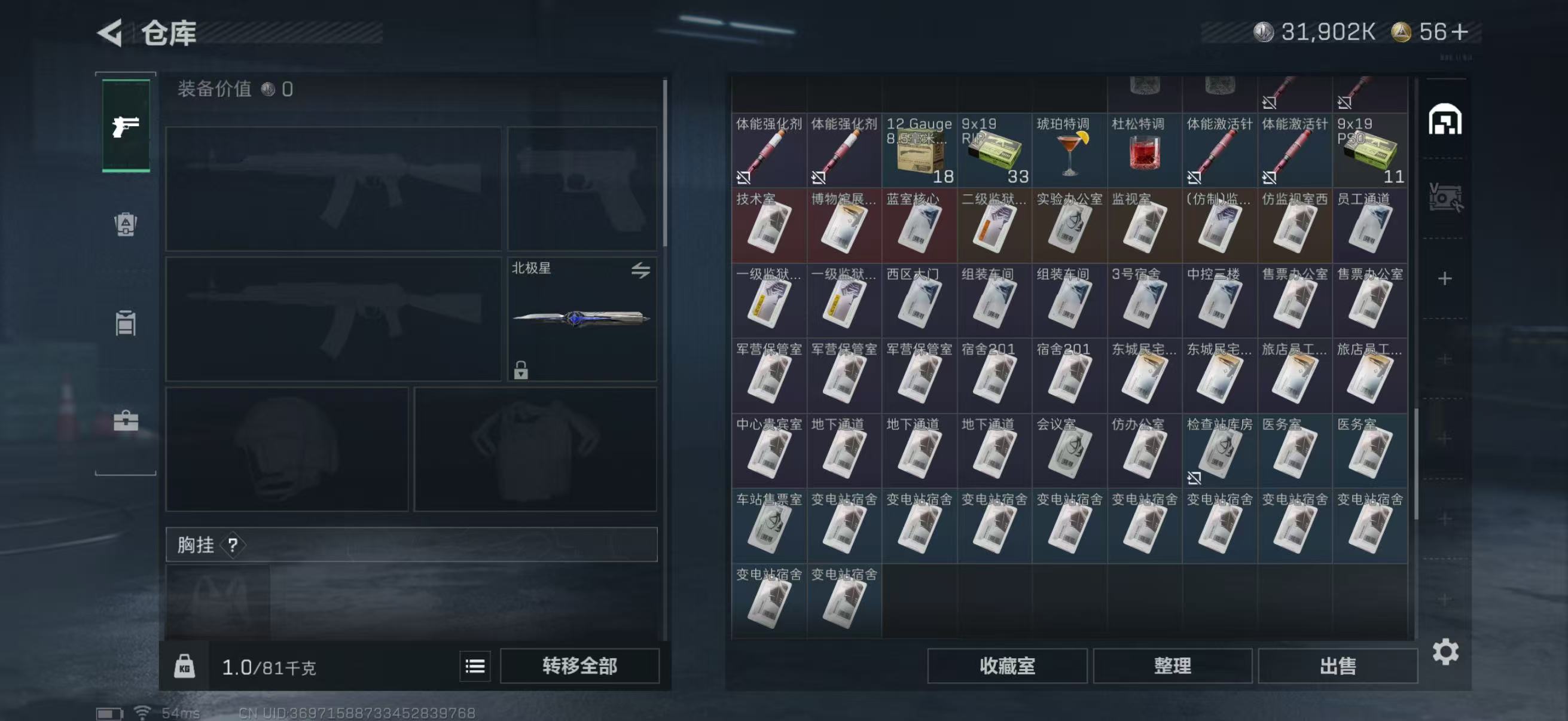 SJZCMW49296三角洲行动账号详情图4