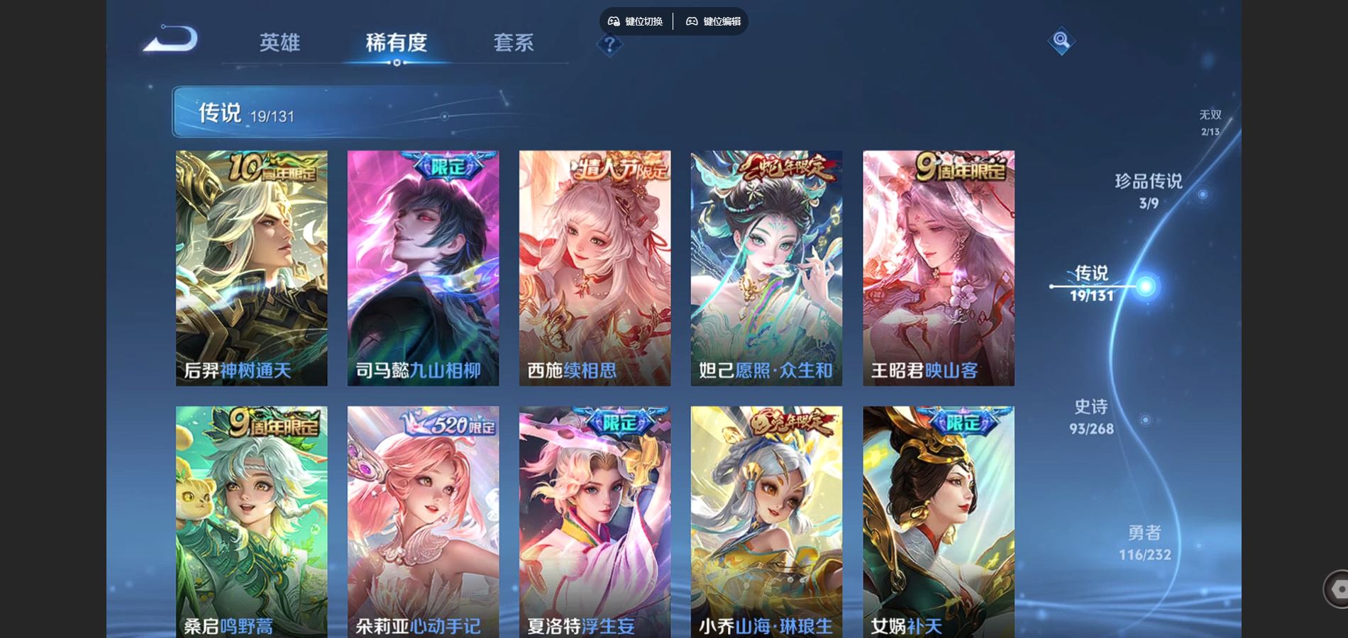 WZCMW441101王者荣耀账号详情图8