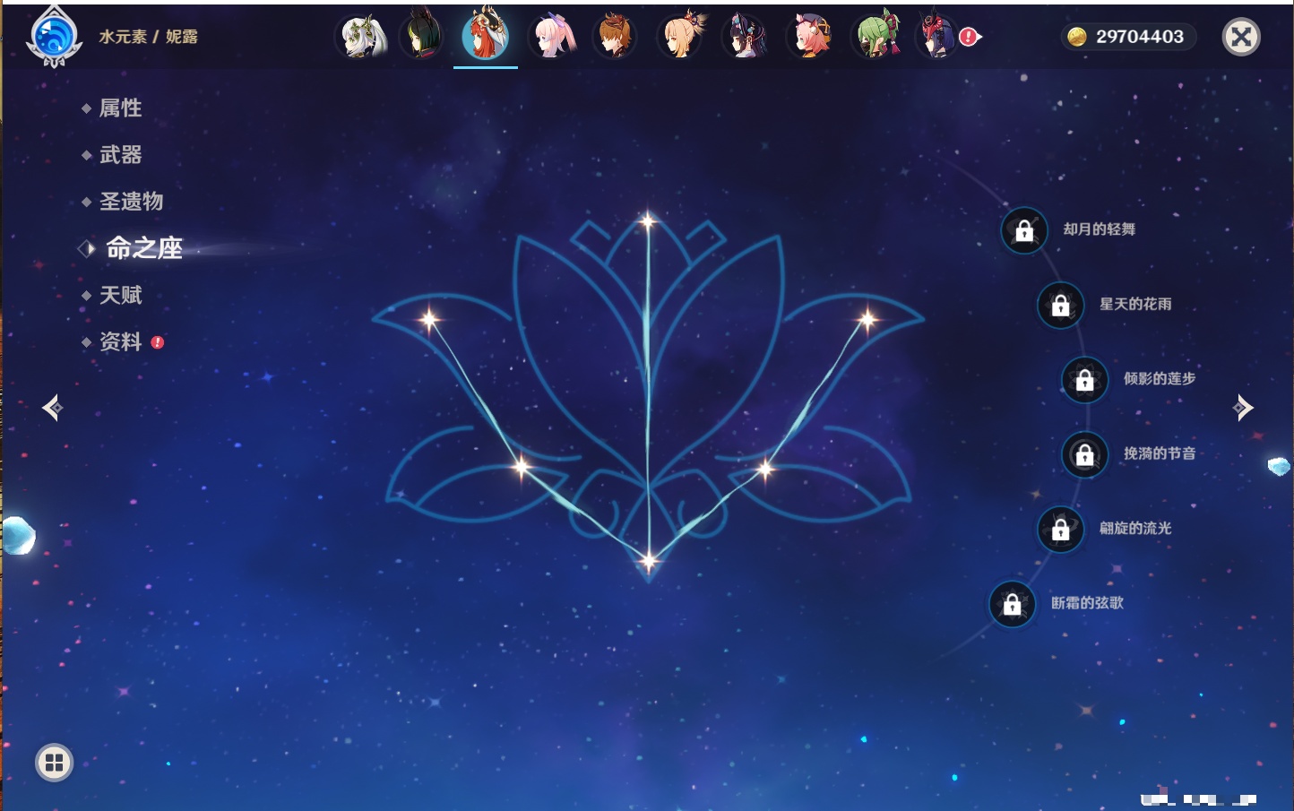 YSMK40502原神账号详情图63