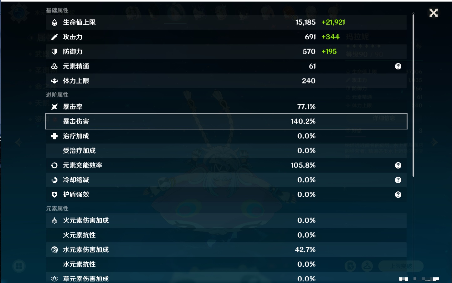 YSMK40498原神账号详情图40