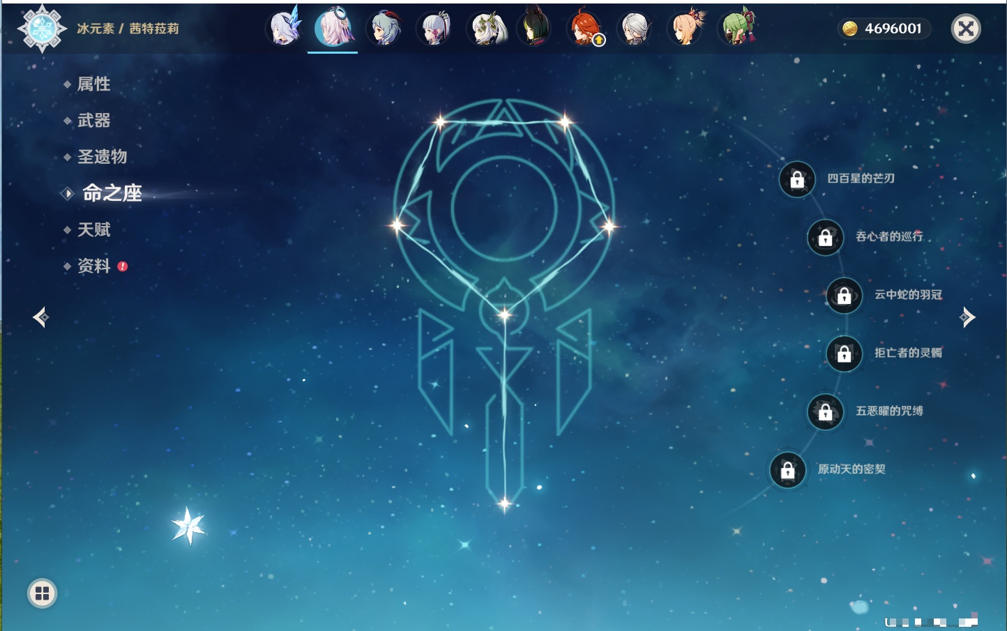 YSMK40497原神账号详情图9