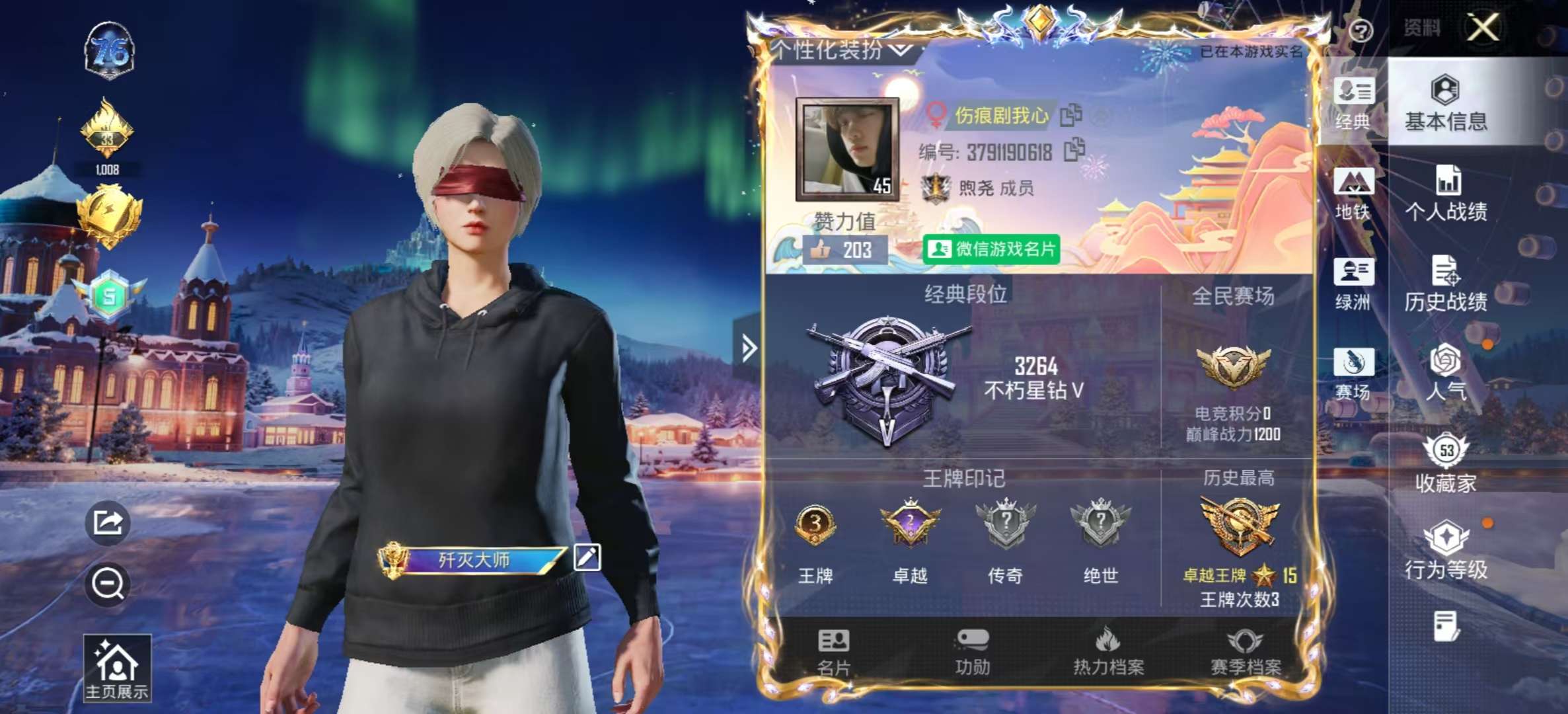 HPCMW420981和平精英账号详情图4