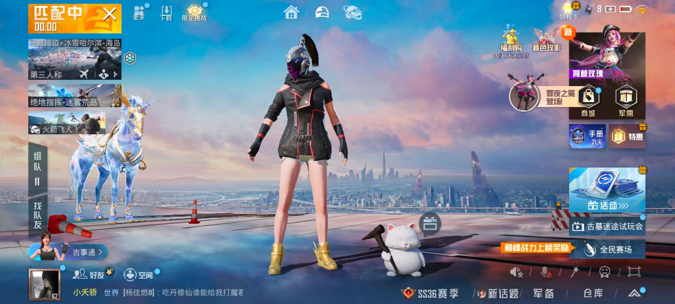 HPSJ418735和平精英账号详情图2 HPSJ418735和平精英账号详情图2