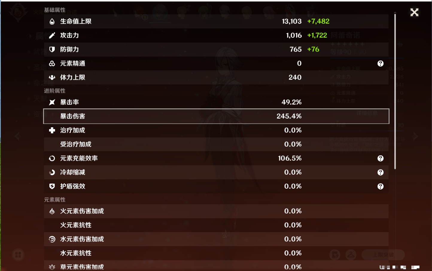 YSMK40497原神账号详情图38