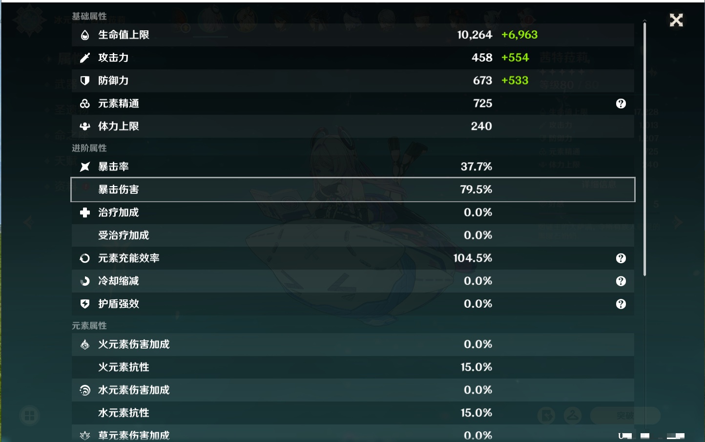 YSMK40503原神账号详情图29