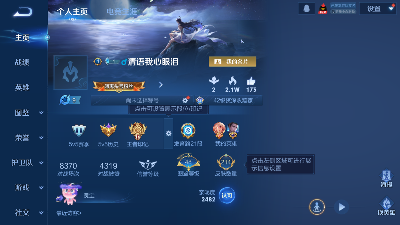 WZCMW442173王者荣耀账号详情图2