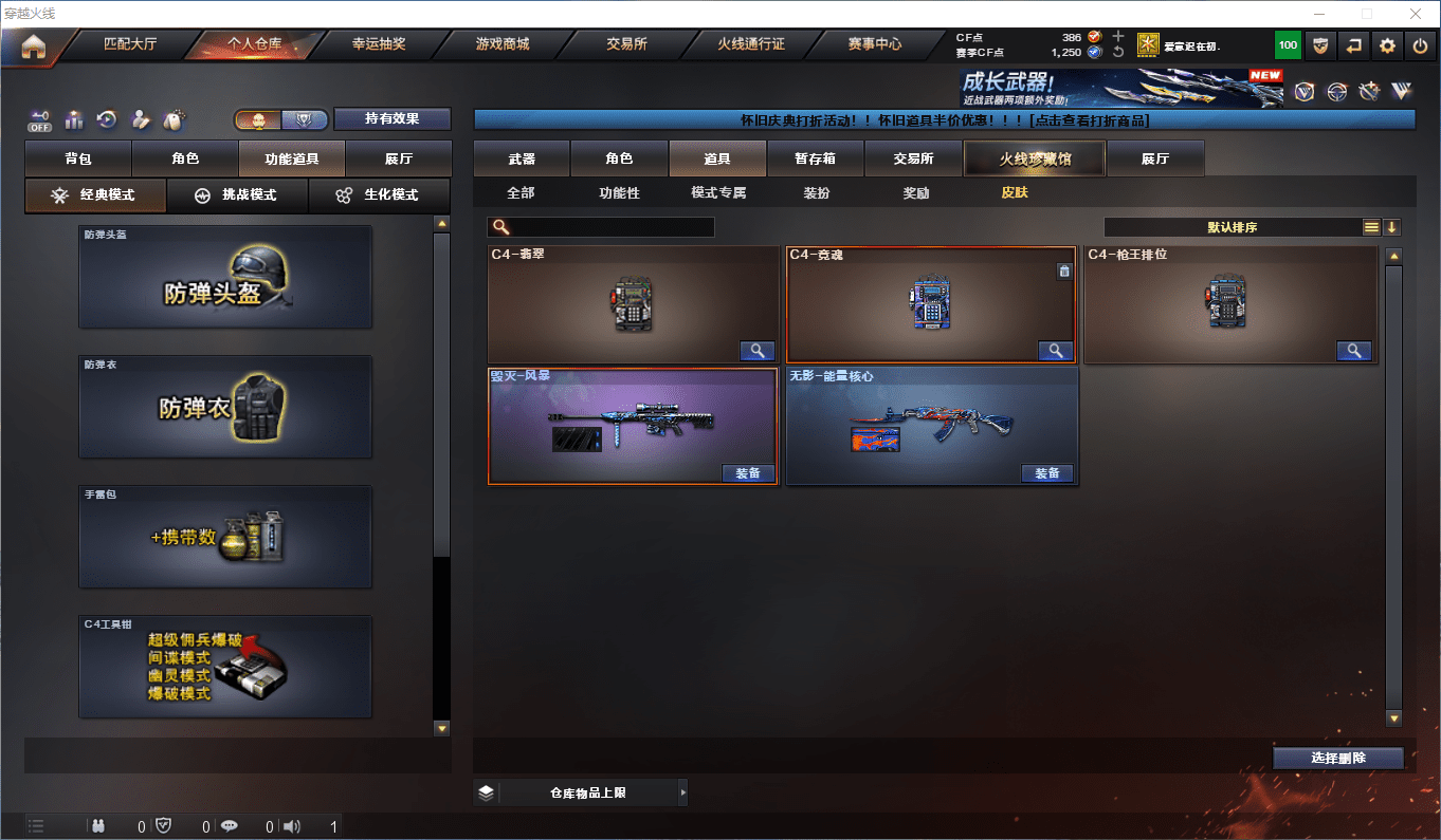 CFCMW47264穿越火线账号详情图8