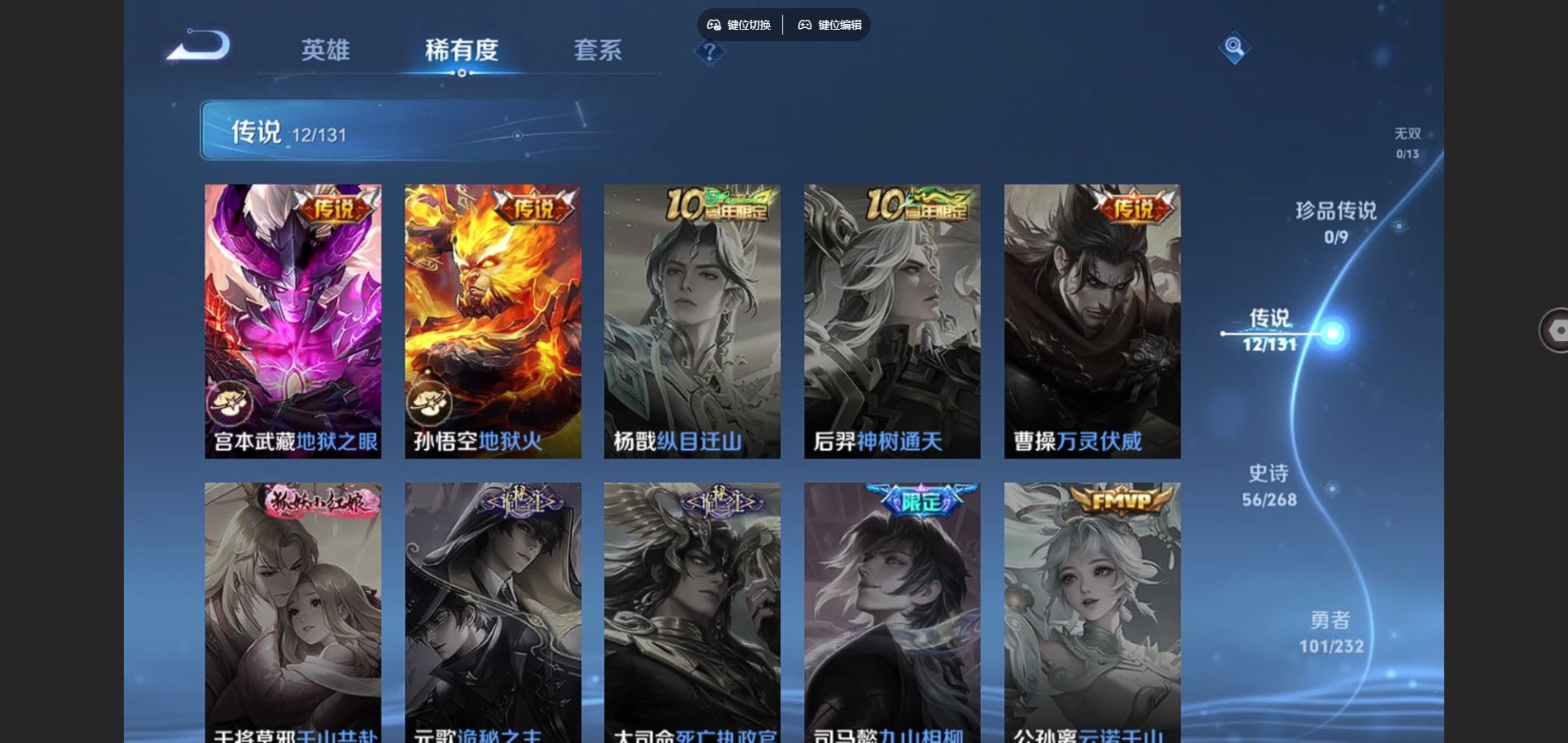 WZCMW441077王者荣耀账号详情图7