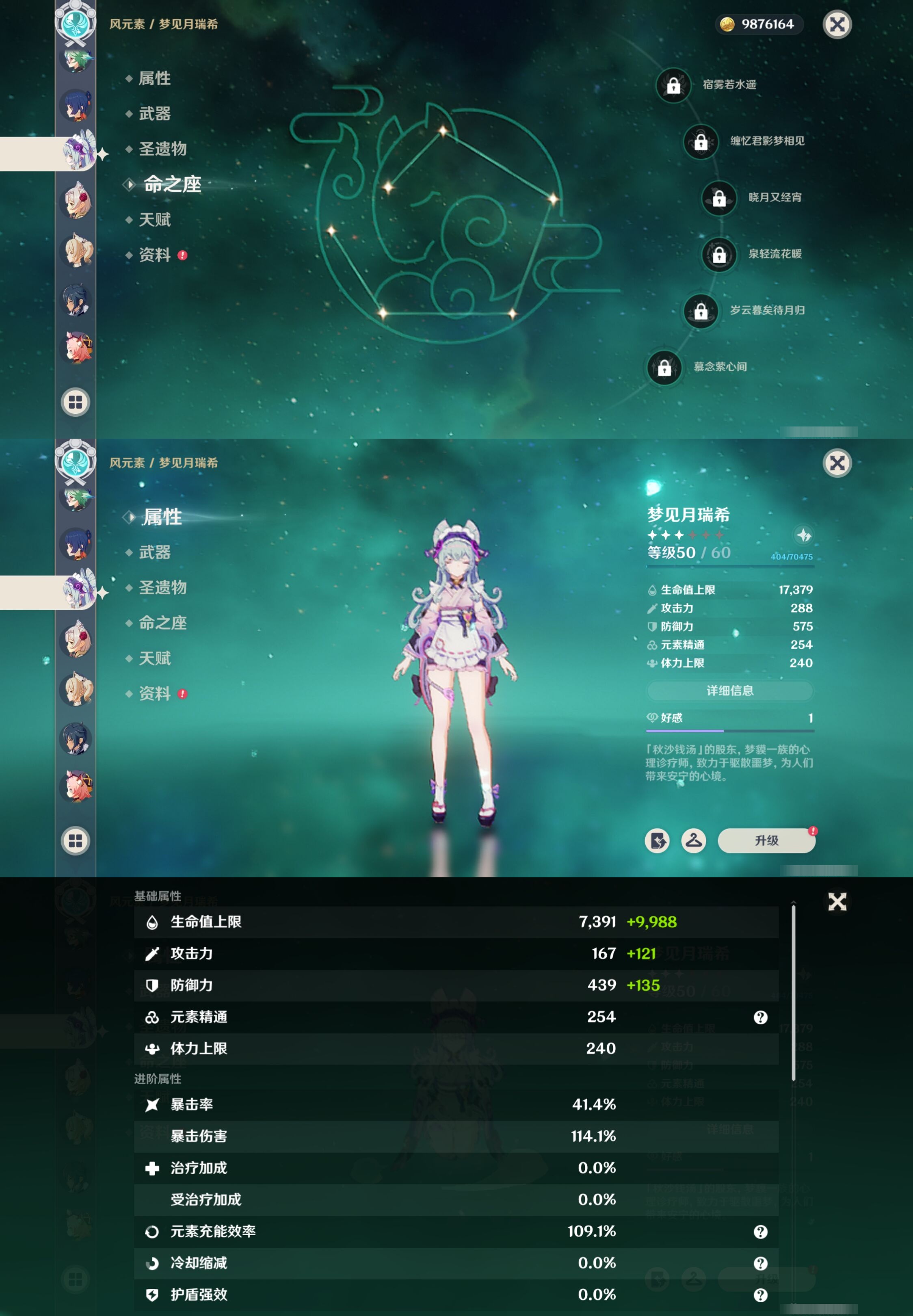 YSMK40489原神账号详情图27